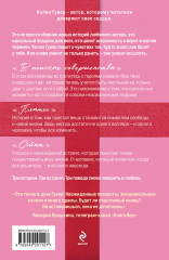 В поисках совершенства. Сборник рассказов - Фото 1