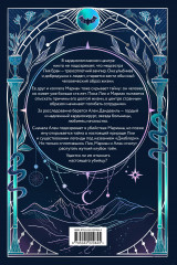 Легенда о вампирах. Диаблери - Фото 1