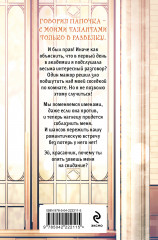 Ты проиграешь, маг! - Фото 1