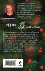 Когда остановится сердце - Фото 1