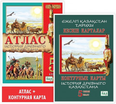 Комплект учебных пособий для 5 класса «История древнего Казахстана» - Фото 1