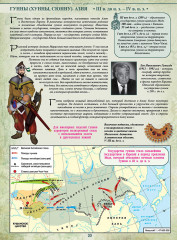 Комплект учебных пособий для 5 класса «История древнего Казахстана» - Фото 4