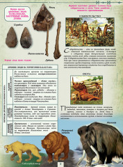 Комплект учебных пособий для 5 класса «История древнего Казахстана» - Фото 5