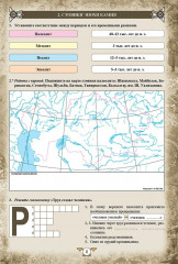 Комплект учебных пособий для 5 класса «История древнего Казахстана» - Фото 7