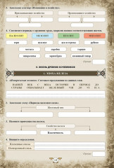 Комплект учебных пособий для 5 класса «История древнего Казахстана» - Фото 8