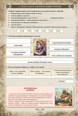 Комплект учебных пособий для 5 класса «История древнего Казахстана» - Фото 10