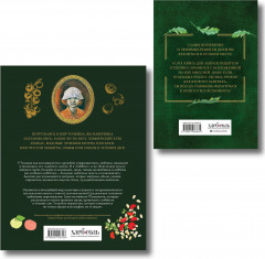 Подарок хоббиту-гурману. Рецепты Средиземья. Неофициальная книга для записи рецептов Хоббитов. Комплект из 2 книг - Фото 1