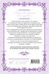 Королева со скальпелем. Доктор Элиза. Книга 3 - Фото 2