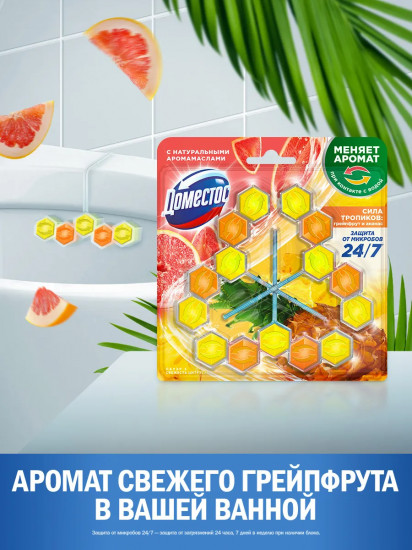 Набор блоков для очищения унитаза «Сила тропиков: грейпфрут и ананас»