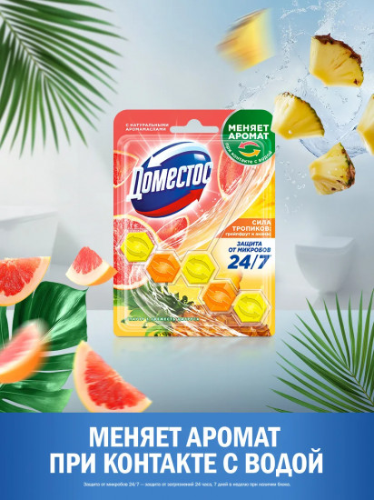 Блок для очищения унитаза «Сила тропиков: грейпфрут и ананас»