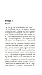 Чащоба - Фото 4