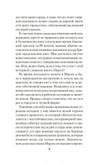 Чащоба - Фото 5