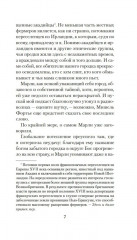Чащоба - Фото 6