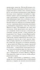 Чащоба - Фото 7