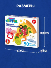 Набор из фетра «Поварята. Готовим пиццу» - Фото 5