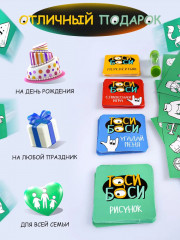 Игра настольная «Тоси Боси» - Фото 5