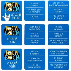 Игра настольная «Тоси Боси» - Фото 9