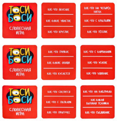 Игра настольная «Тоси Боси» - Фото 12