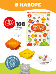 Игра настольная развивающая «Прочти-забери» - Фото 9