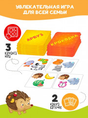 Игра настольная развивающая «Прочти-забери» - Фото 12