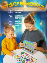 Пластик на липучках «Городок» - Фото 4