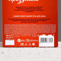 Подарочный набор новогодний «Радости» - Фото 5