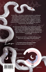 Отравительница - Фото 1