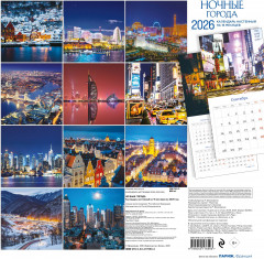 Календарь настенный на 16 месяцев на 2026 год «Ночные города» - Фото 2