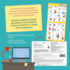 Календарь настенный на 2026 год «365 поводов для праздника» - Фото 2