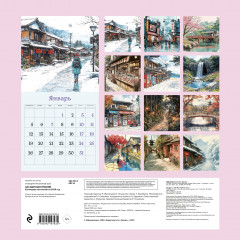 Календарь настенный на 2026 год «Загадочная Япония» - Фото 1