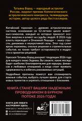 Гороскоп на 2026. Год Огненной Лошади - Фото 1