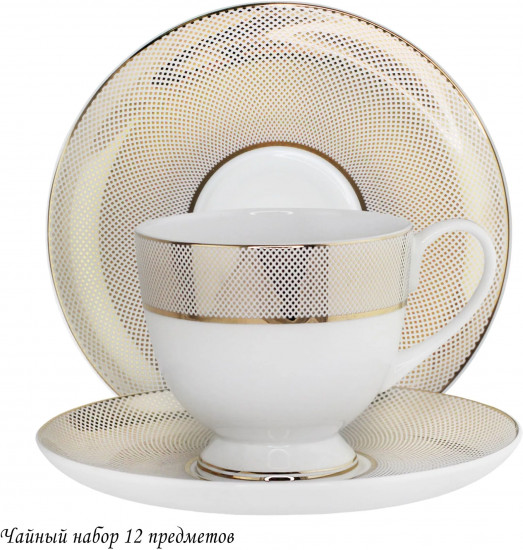 Кофейный набор «Золотая симфония»