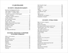 Рассказы из русской истории - Фото 4