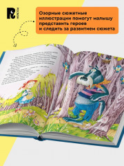Первая книга малыша. Сказки на ночь, стихи, колыбельные - Фото 4