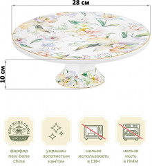 Тортовница на ножке «Корнелия» - Фото 1