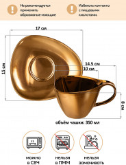 Чайная пара «Бронза» - Фото 1