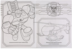 Трансформеры - Фото 1