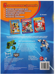 Трансформеры - Фото 2