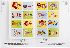 Барбоскины - Фото 1