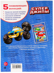 Супер-джипы - Фото 2