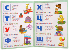 Букварь - Фото 1