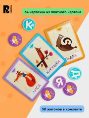 Абракадабра! Обучение чтению. Развивающая игра - Фото 4