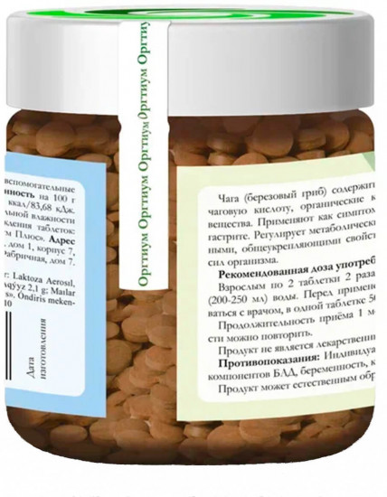 Чага прессованная в таблетки