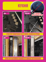 Набор чистящих паст для уборки «Pinky Clean» - Фото 3