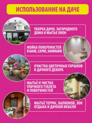 Набор чистящих паст для уборки «Pinky Clean» - Фото 8