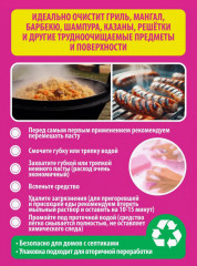 Набор чистящих паст для уборки «Pinky Clean» - Фото 12