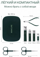 Набор маникюрных инструментов - Фото 3