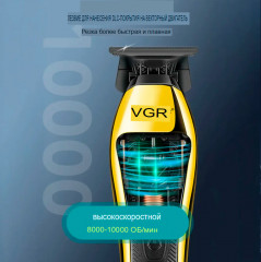 Триммер для стрижки профессиональный V-994 - Фото 4