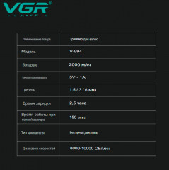 Триммер для стрижки профессиональный V-994 - Фото 6