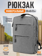 Рюкзак - Фото 5